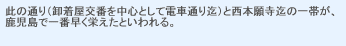̒ʂi䒅Ԃ𒆐SƂēdԒʂ薘jƐ{莛܂ł̈тAňԑhƂB