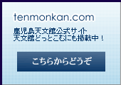 tenmonkan.com-VٌTCguVقǂƂށv-ɂfڒ!!
